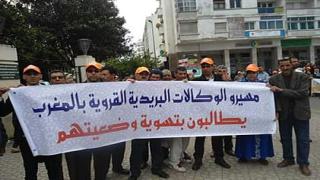 جامعة البريد تهدد بالتصعيد وتستنكر الهجوم على الحريات النقابية