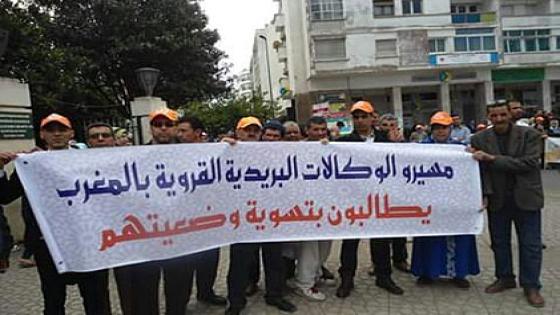 جامعة البريد تهدد بالتصعيد وتستنكر الهجوم على الحريات النقابية