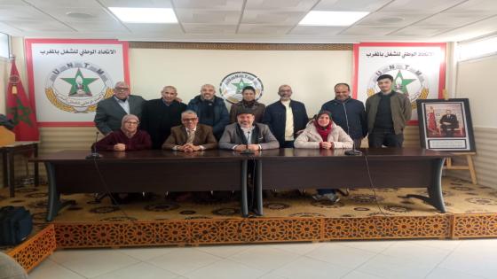 الجامعة الوطنية لموظفي الجماعات تتدارس الترتيبات الأخيرة لمؤتمرها الوطني 4