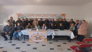 المكتب الجهوي للاتحاد بفاس مكناس يعقد مجلسه الجهوي تحت شعار “العمل النقابي الجاد أساس ضمان حقوق الشغيلة”