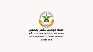 بيان المكتب الوطني للاتحاد – بشأن الحوار الاجتماعي