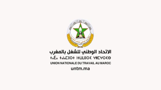 بيان المكتب الوطني للاتحاد – بشأن الحوار الاجتماعي