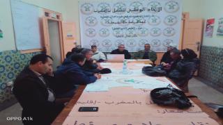 المكتب الإقليمي للجامعة الوطنية لموظفي الجماعات المحلية بالقنيطرة يتدارس مستجدات الحوار القطاعي