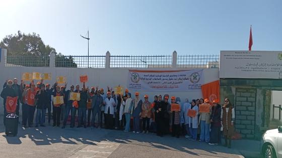 الجامعة الوطنية لقطاع الصحة بإنزكان أيت ملول تعتصم ضد المتابعة الإدارية التعسفية لممرضة