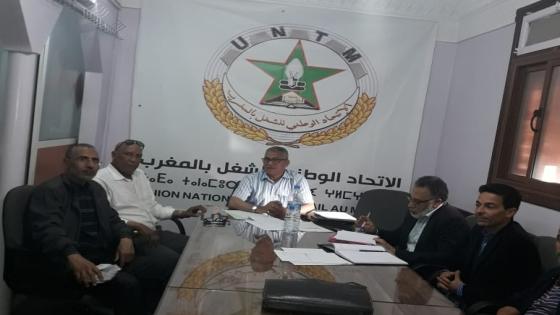 اللجنة التحضيرية لمؤتمر موظفي الجماعات المحلية بالدار البيضاء سطات تعقد لقاء استعدادا للمؤتمر