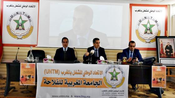 خبراء يتدارسون الأمن الغذائي للمغرب..خلال لقاء دراسي نظمته الجامعة المغربية للفلاحة