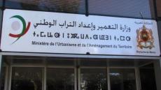في لقاء للحوار القطاعي…النقابة الوطنية لإعداد التراب الوطني والتعمير تستعرض الملف المطلبي