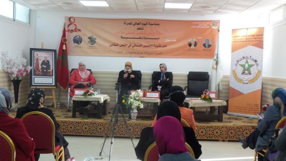 8 مارس..اللجنة المركزية للعمل النسائي تدعو الحكومة بعدم الاكتفاء بالتهاني الشكلية، والانكباب على المشاكل الحقيقية للأجيرات ورفع الحيف عنهن