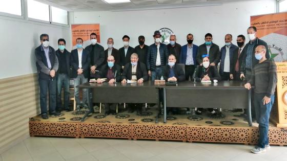 تأسيس العصبة الجهوية للادارة التربوية بجهة الرباط سلا القنيطرة