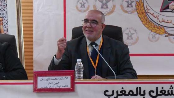 كلمة الأمين العام للاتحاد الوطني للشغل بالمغرب خلال المجلس الوطني