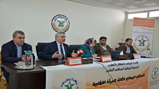 جامعة موظفي التعليم تنظم الملتقى الثالث للمرأة النقابية