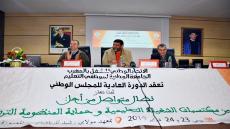 الجامعة الوطنية لموظفي التعليم تعقد الدورة العادية لمجلسها الوطني