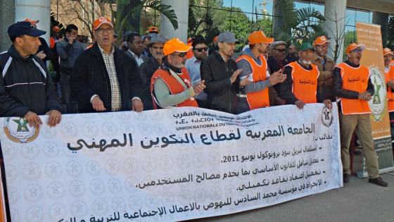 الجامعة المغربية لقطاع التكوين المهني تحتج أمام الإدارة بالدار البيضاء (فيديو)