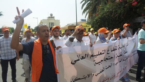 الجامعة الوطنية لقطاع التعليم العالي تشارك في الوقفة الاحتجاجية أمام الوزارة للتنديد بتأخر النظام الأساسي