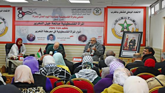 الأمين العام: ما يقع في غزة كشف بالملموس نفاق الغرب في تعامله مع حقوق الإنسان، وملف المرأة