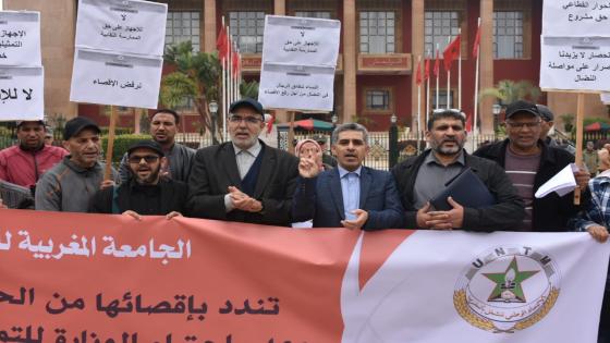 الجامعة المغربية للفلاحة تحتج أمام البرلمان ضد الإقصاء الممارس من الوزارة