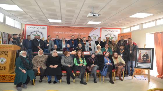 انعقاد المؤتمر الإقليمي للاتحاد بالرباط…انتخاب فؤاد الزيتوني كاتبا إقليميا