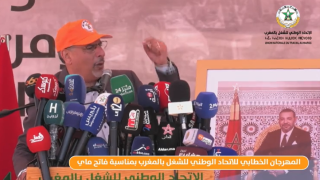 الأمين العام: الصحراء ستبقى مغربية شاء من شاء وأبى من أبى