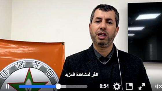 تصريح ذ.عبد الصمد مريمي رئيس مجلس التنسيق الوطني للقطاع العام عقب انتهاء أشغال اجتماع المجلس