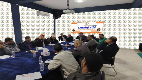 الأمانة العامة للاتحاد تنظم لقاء تواصليا مع مناضلات ومناضلي جهة سوس ماسة