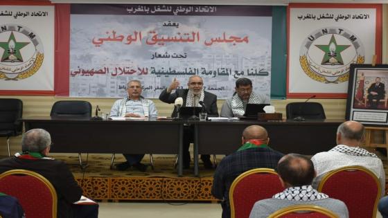 الاتحاد يدعو الحكومة إلى تفعيل المقاربة التشاركية في الحوار الاجتماعي ويحذر من أي إصلاح لأنظمة التقاعد على حساب الشغيلة المغربية