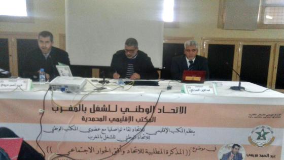 المريمي: إرادة الحوار الاجتماعي يحتاج إلى فكر وجدية التعاطي