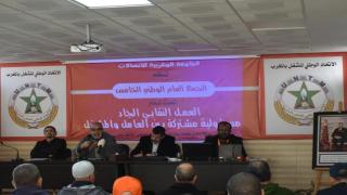 خلال انعقاد مجلسها الوطني..الجامعة المغربية للاتصالات تدعو إلى إقرار زيادة عادلة ومنصفة في الأجور