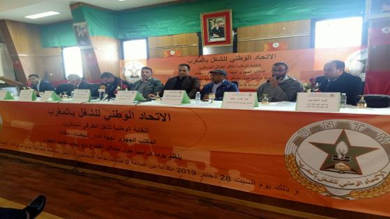 الاتحاد بالدار البيضاء سطات يدعو إلى الانخراط بشكل جدي ومسؤول في جميع الخطوات المعلنة لمواجهة كورونا