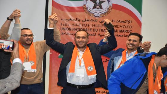 المؤتمر الوطني 4 للجامعة الوطنية لقطاع الفوسفاط ينتخب الصديق مخشان كاتبا عاما