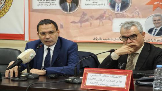 مداخلة الخبير في السياسات العمومية، ذ. مصطفى الخلفي، خلال الندوة التي نظمها الاتحاد بيخصوص الصحراء