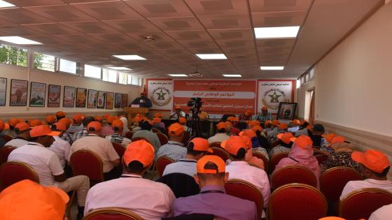 الجامعة الوطنية لموظفي الجماعات المحلية تنظم مؤتمرها الوطني الرابع