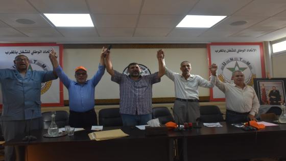 انعقاد المؤتمر الجهوي للجامعة الوطنية لموظفي التعليم بجهة الرباط سلا القنيطرة