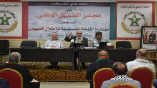 انعقاد مجلس التنسيق الوطني للاتحاد تحت شعار “كلنا مع المقاومة الفلسطينية للاحتلال الصهيوني”