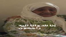 الجامعة الوطنية لموظفي الجماعات المحلية تعزي في وفاة والدة الأخ عبد الرحمان عزيزي