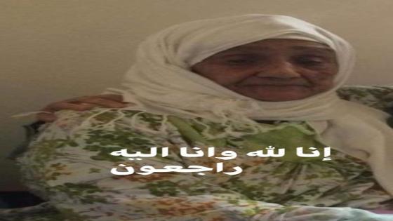 الجامعة الوطنية لموظفي الجماعات المحلية تعزي في وفاة والدة الأخ عبد الرحمان عزيزي