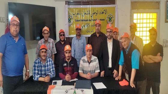 انعقاد المؤتمر الإقليمي الرابع للاتحاد بتاونات