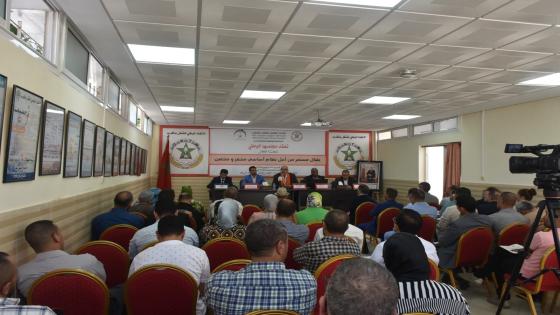 الجامعة الوطنية لقطاع العدل تعقد مجلسها الوطني تحت شعار “نضال مستمر من أجل نظام أساسي محفز ومحصن”