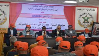 الجامعة الوطنية لموظفي الجماعات المحلية تعقد مجلسها الوطني