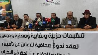 الاتحاد يدعو إلى المشاركة في المسيرة الاحتجاجية التي تنظمها الجبهة الوطنية للدفاع عن الحق في الإضراب