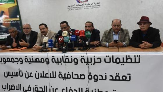الاتحاد يدعو إلى المشاركة في المسيرة الاحتجاجية التي تنظمها الجبهة الوطنية للدفاع عن الحق في الإضراب