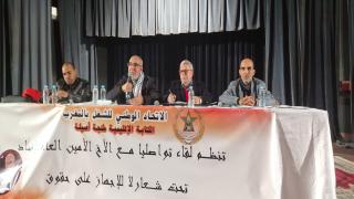 خلال لقاء تواصلي بطنجة..الأمين العام ينتقد السياسات الفاشلة للحكومة التي تعمق الاحتقان الاجتماعي