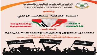 الاتحاد ينظم الدورة العادية لمجلسه الوطني “دورة الاقصى والمقاومة الفلسطينية”، تحت شعار “دفاعا عن الحقوق والحريات والعدالة الاجتماعية”
