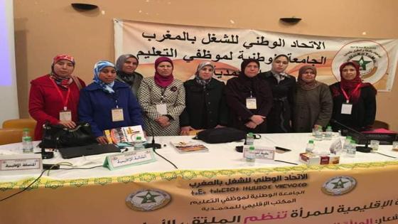 المرأة النقابية في التعليم تنظم الملتقى الإقليمي بالمحمدية
