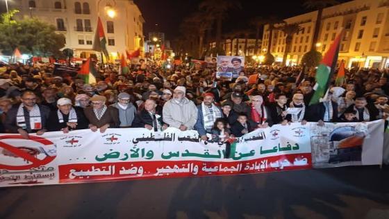 الرباط..مسيرة ليلية حاشدة دعما لفلسطين ورفضًا للتطبيع