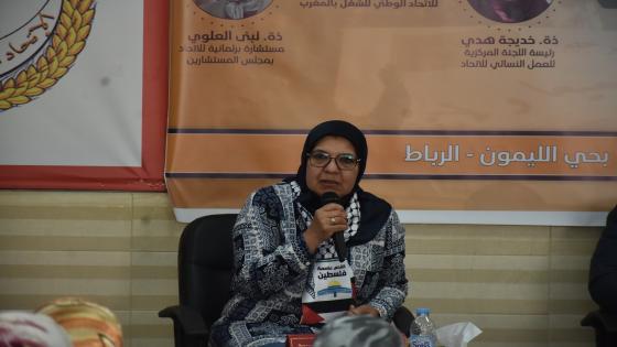 خلال ملتقى نسائي..خديجة هدي تسلط الضوء على معاناة المرأة العاملة