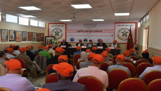 الهيئة الوطنية للمتقاعدين تعقد الملتقى الوطني الأول