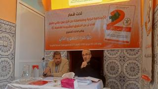 انعقاد المؤتمر الجهوي الثاني للاتحاد الوطني للشغل بالمغرب بجهة درعة تافيلالت
