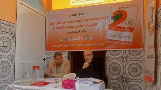 انعقاد المؤتمر الجهوي الثاني للاتحاد الوطني للشغل بالمغرب بجهة درعة تافيلالت