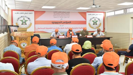 انتخاب الأخ علي تاغذا كاتبا جهويا للجامعة الوطنية لموظفي الجماعات المحلية الرباط سلا القنيطرة