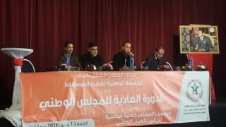 انعقاد الدورة العادية للمجلس الوطني للجامعة الوطنية لقطاع الفوسفاط